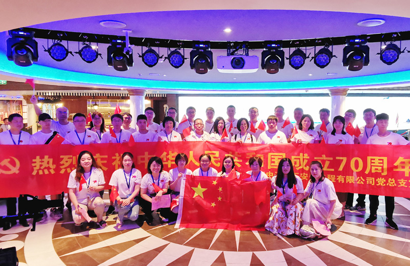2019年7月1日，中天智匯安裝黨工團在旅游途中開展黨在我心歌唱祖國歌詠快閃活動。