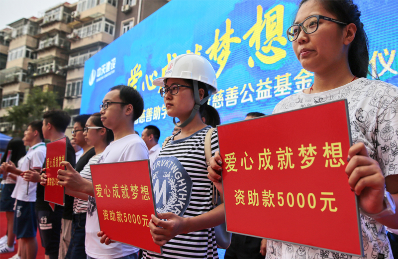 2019年8月22日，天津市“愛心成就夢想”助學(xué)活動隆重舉行，這是天津公司連續(xù)第八年參加這一夏季最具影響力的公益慈善活動，累計捐資215萬元，資助考上一、二本線的貧困優(yōu)秀學(xué)子456名