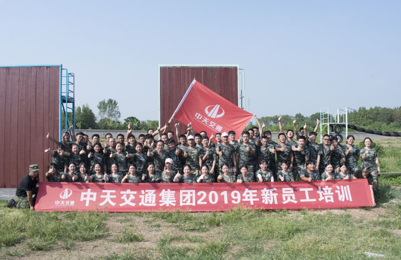 2019年8月15-19日，中天交通集團65名新員工培訓(xùn)在武漢總部參加入職培訓(xùn)。