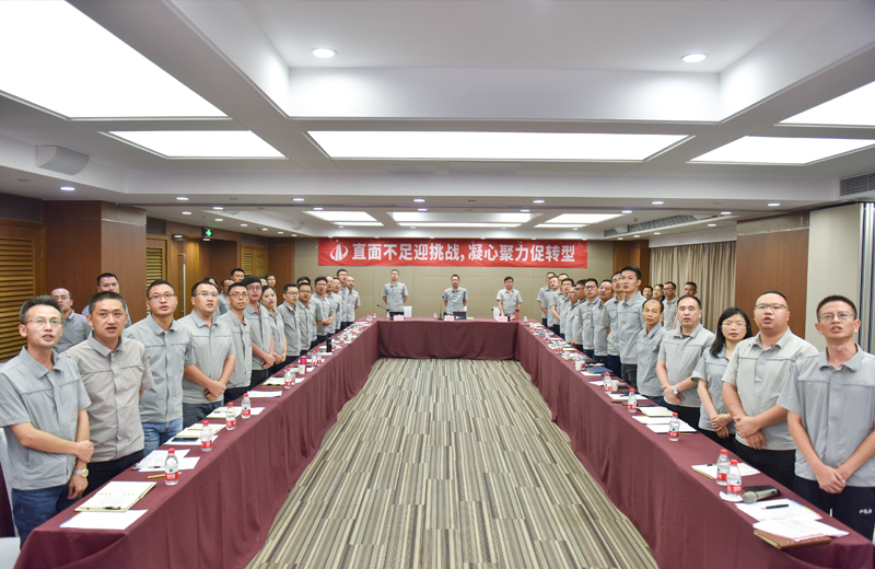 中天華南集團(tuán)2019年半年度總結(jié)會直面不足，共商轉(zhuǎn)型。