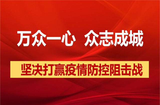 【抗“疫”戰(zhàn)線(xiàn)】中天志愿者在“一線(xiàn)”，黨員干部沖在前！