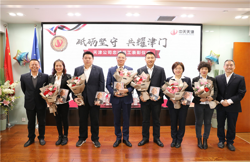 2019年11月22日上午，天津公司為在工作剛滿5年、10年以及15年以上的“老中天”頒發(fā)禮物及鮮花，共同慶祝中天23周歲生日