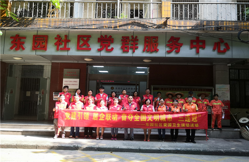 2020年9月3日，廣東中天院聯(lián)合佛山市禪城區(qū)東園社區(qū)黨委開展“黨建引領(lǐng)、居企聯(lián)動(dòng)”愛國衛(wèi)生運(yùn)動(dòng)活動(dòng)。