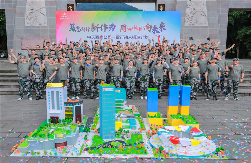 2021年6月28日，西南公司開展以“篤志前行新作為，同心筑夢向未來”為主題的團(tuán)隊(duì)淬煉活動在大邑縣“道源圣城”舉行，公司及產(chǎn)業(yè)鏈單位100余人參加。