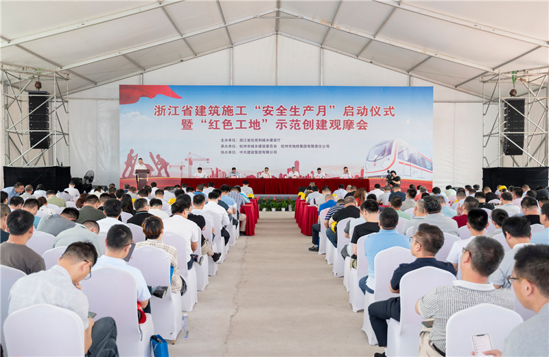 2021年6月1日，浙江省建筑施工“安全生產(chǎn)月”啟動儀式暨“紅色工地”示范創(chuàng)建觀摩會在中天城軌杭州地鐵3號線土建施工SG3-21標(biāo)留祥路站圓滿召開。