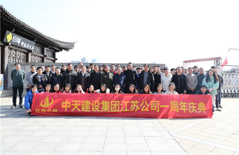 2023年2月14日，江蘇公司舉行成立一周年慶?；顒?，區(qū)域員工、項目總經(jīng)理及直營骨干員工歡聚一堂分享工作中的收獲和感悟，并前往南京市莫愁湖公園徒步踏青。