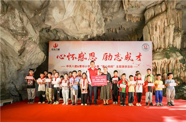 十年相伴，中天八建“愛(ài)心媽媽”連續(xù)10年關(guān)愛(ài)留守兒童，助力當(dāng)?shù)剜l(xiāng)村教育事業(yè)發(fā)展