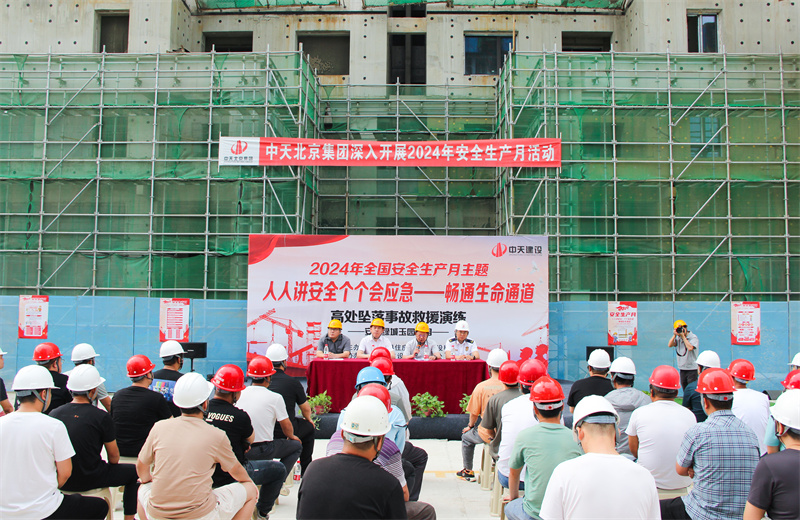 2024年6月4日，由衡水市安平縣住建局組織的以“人人講安全、個(gè)個(gè)會(huì)應(yīng)急——暢通生命通道”為主題的高處墜落事故救援演練觀摩活動(dòng)在北京建投安平綠城玉園項(xiàng)目部舉行。