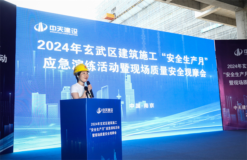 2024年6月28日，南京市玄武區(qū)建設(shè)工程領(lǐng)域安全月專題活動(dòng)暨質(zhì)量安全管理現(xiàn)場(chǎng)觀摩會(huì)在江蘇公司矽力微中國(guó)區(qū)總部項(xiàng)目召開。