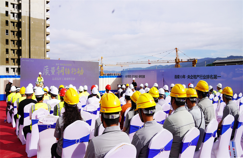 2024年6月24日，西雙版納州住房城鄉(xiāng)建設(shè)系統(tǒng)2024年“安全生產(chǎn)月”現(xiàn)場(chǎng)觀摩活動(dòng)及保利發(fā)展云南“質(zhì)量鋼錘行動(dòng)”在中天八建西雙版納雨林瀾山項(xiàng)目開展。
