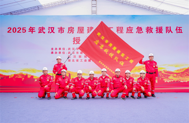 2025年7月，武漢市自然資源和城鄉(xiāng)建設(shè)局舉行武漢市房屋建筑工程應(yīng)急救援隊(duì)伍授旗儀式，中天六建等9家在漢大型骨干建筑施工企業(yè)被授予應(yīng)急救援隊(duì)旗幟。