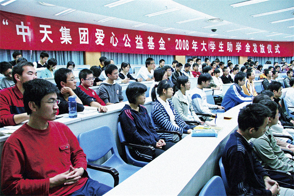 中天愛(ài)心基金在浙江省8所高校頒發(fā)助學(xué)金，至今該基金已經(jīng)資助3000多名貧困大學(xué)生_副本.jpg